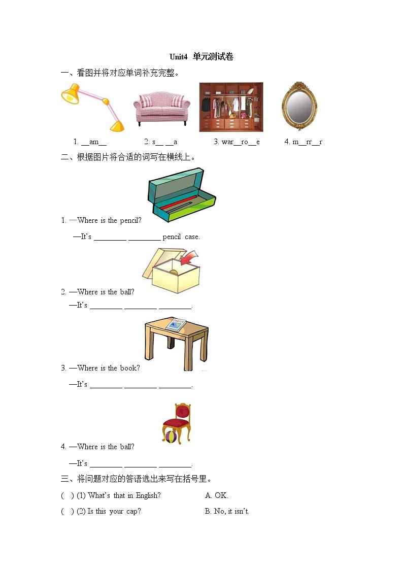 外研剑桥版小学英语四年级下册Unit4_单元测试卷 (含答案)01
