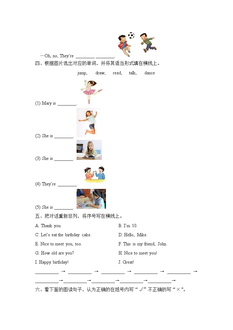 外研剑桥版小学英语四年级下册Unit6_单元测试卷 (含答案)第2页