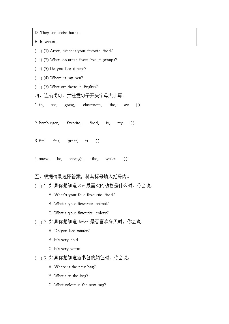 外研剑桥版小学英语五年级下册Unit2_单元测试卷 (含答案)第2页