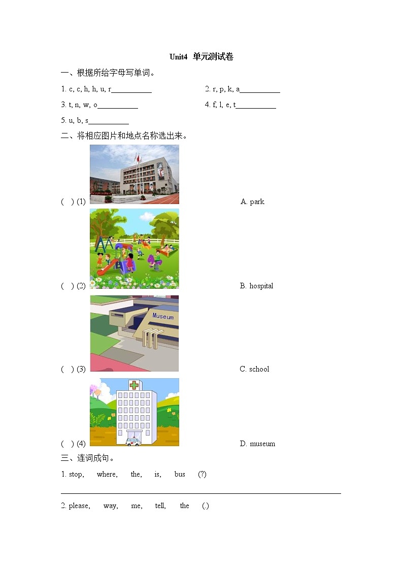 外研剑桥版小学英语五年级下册Unit4_单元测试卷 (含答案)第1页