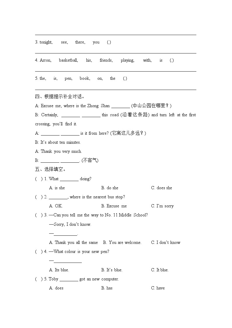 外研剑桥版小学英语五年级下册Unit4_单元测试卷 (含答案)第2页