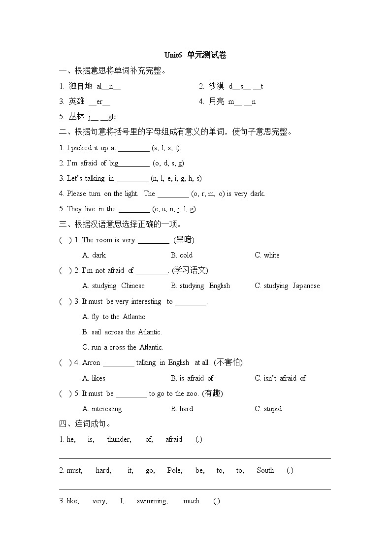 外研剑桥版小学英语五年级下册Unit6_单元测试卷 (含答案)01