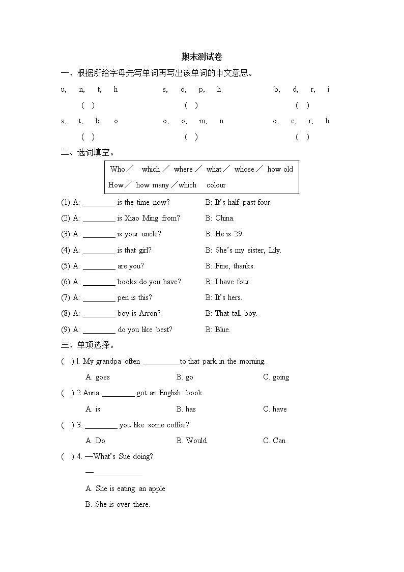 外研剑桥版小学英语五年级下册期末测试卷 (含答案)01