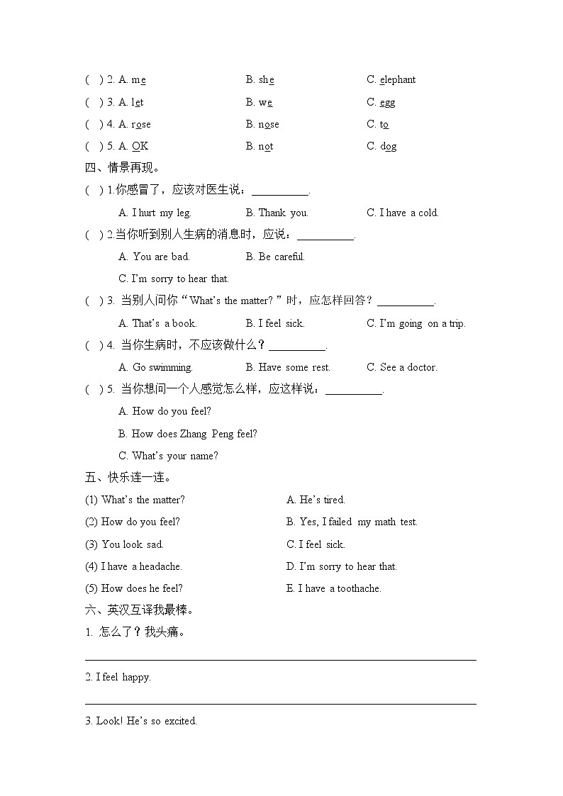 外研剑桥版小学英语六年级下册Unit2_单元测试卷 (含答案)02