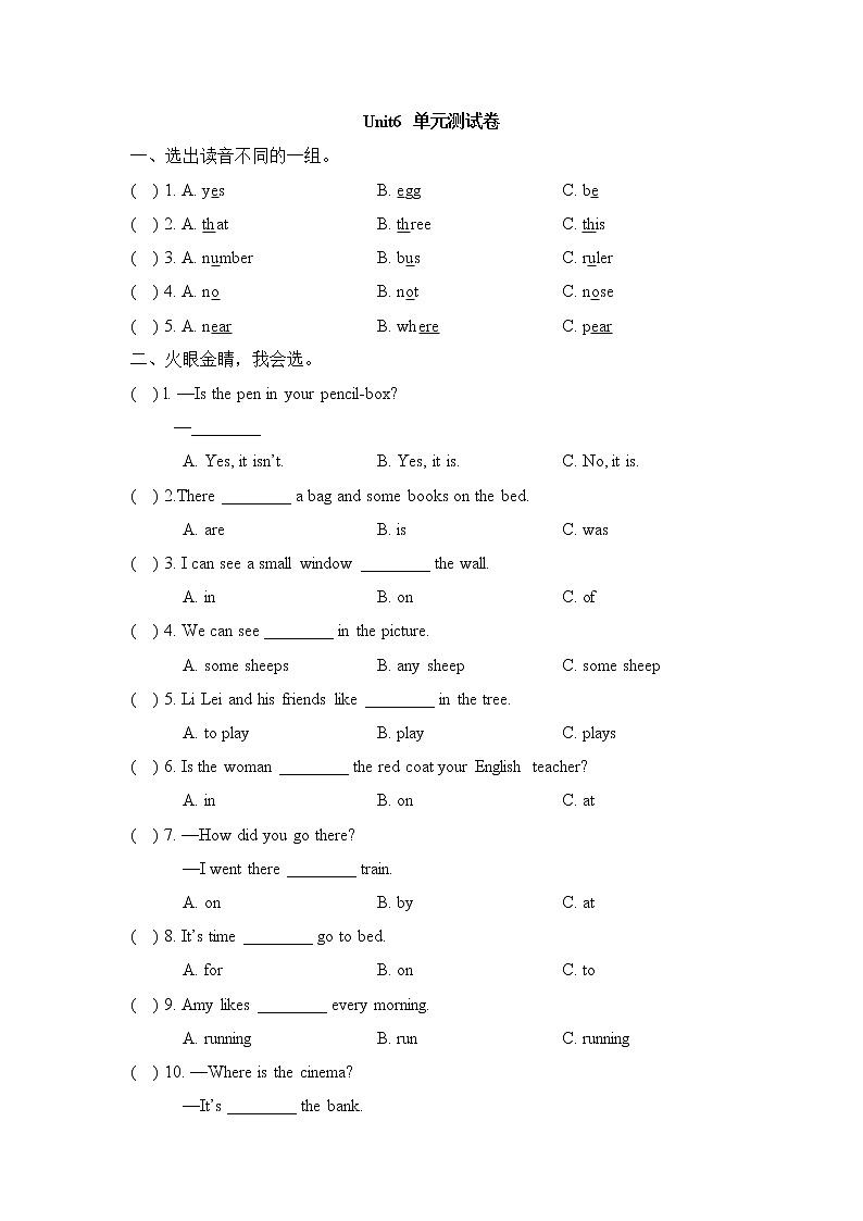 外研剑桥版小学英语六年级下册Unit6_单元测试卷 (含答案)01