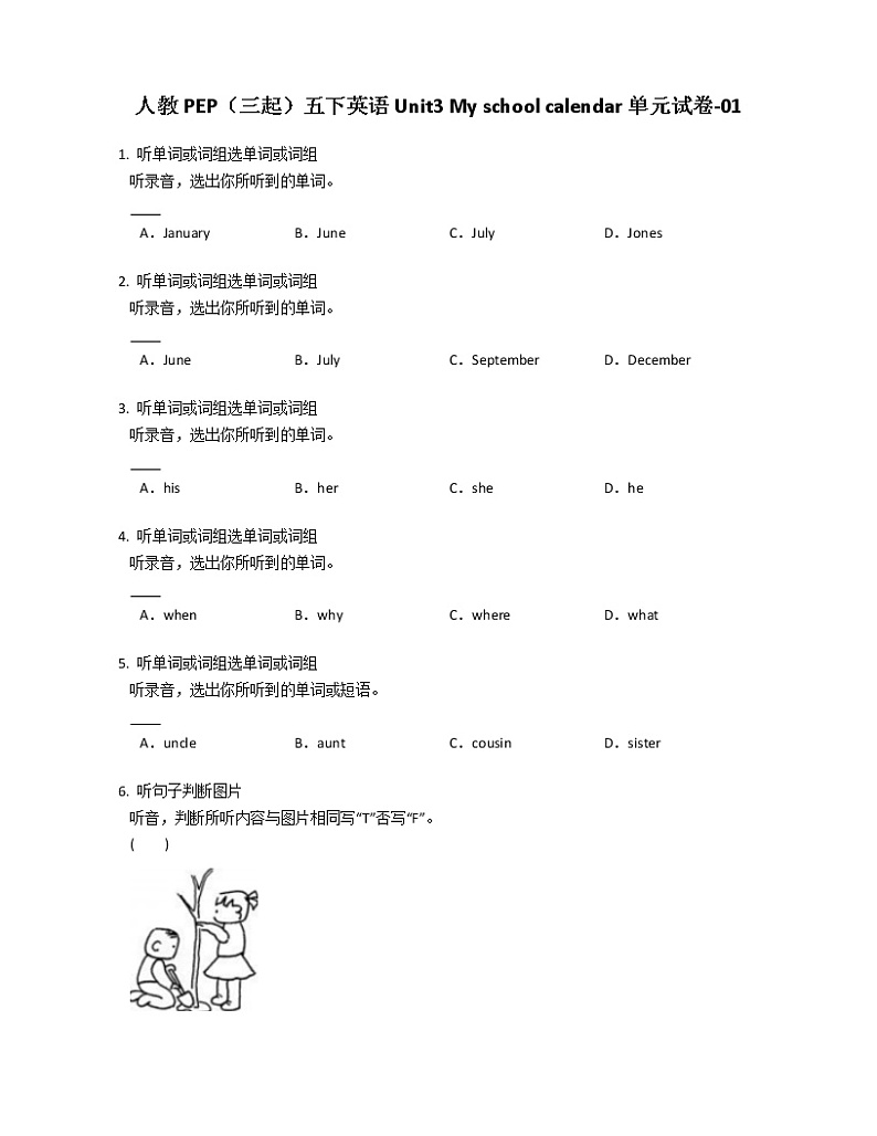 人教PEP（三起）五下英语Unit3 My school calendar单元试卷-0101