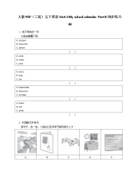 小学英语人教版 (PEP)五年级下册Unit 3 My school calendar Part B练习题