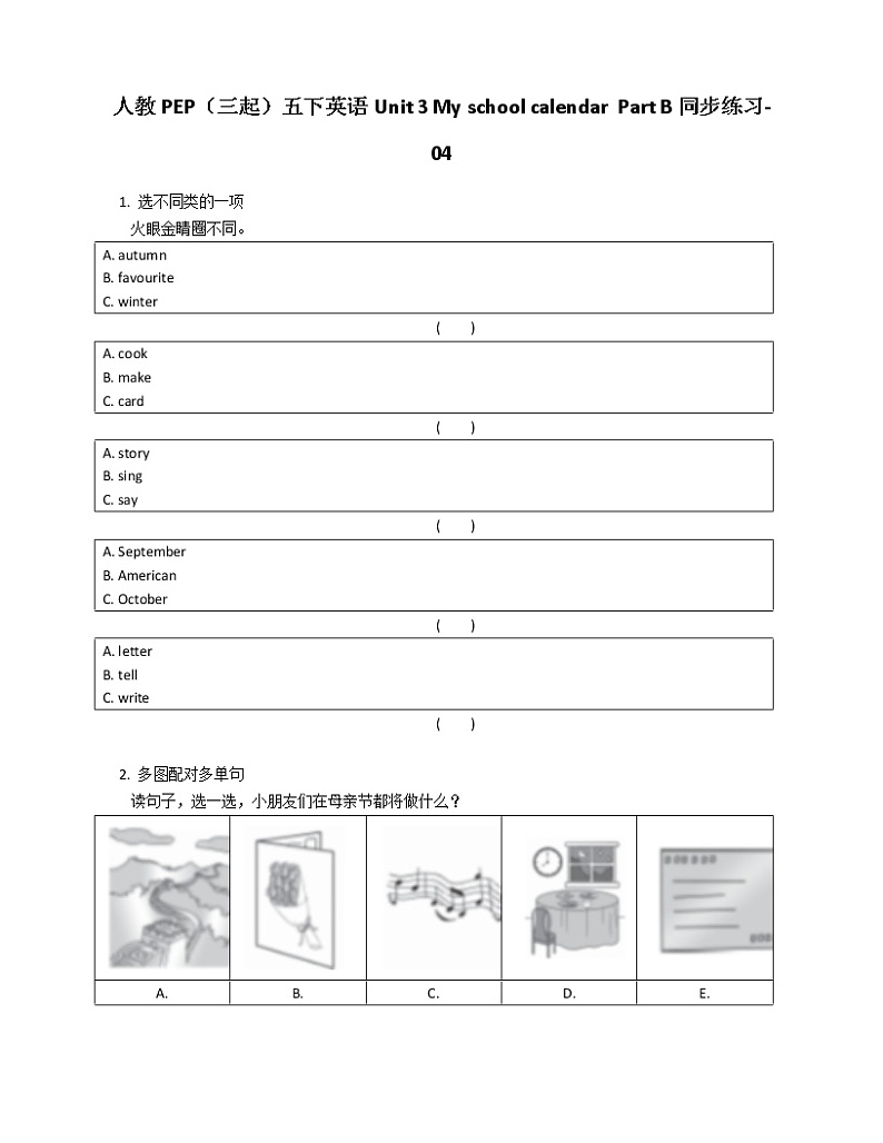 人教PEP（三起）五下英语Unit 3 My school calendar  Part B同步练习01