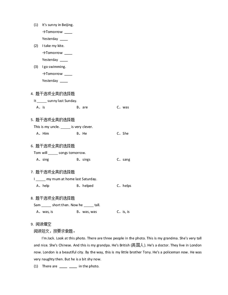 外研版（三起）四下英语Review Module Unit1单元试卷（无听力原文）02