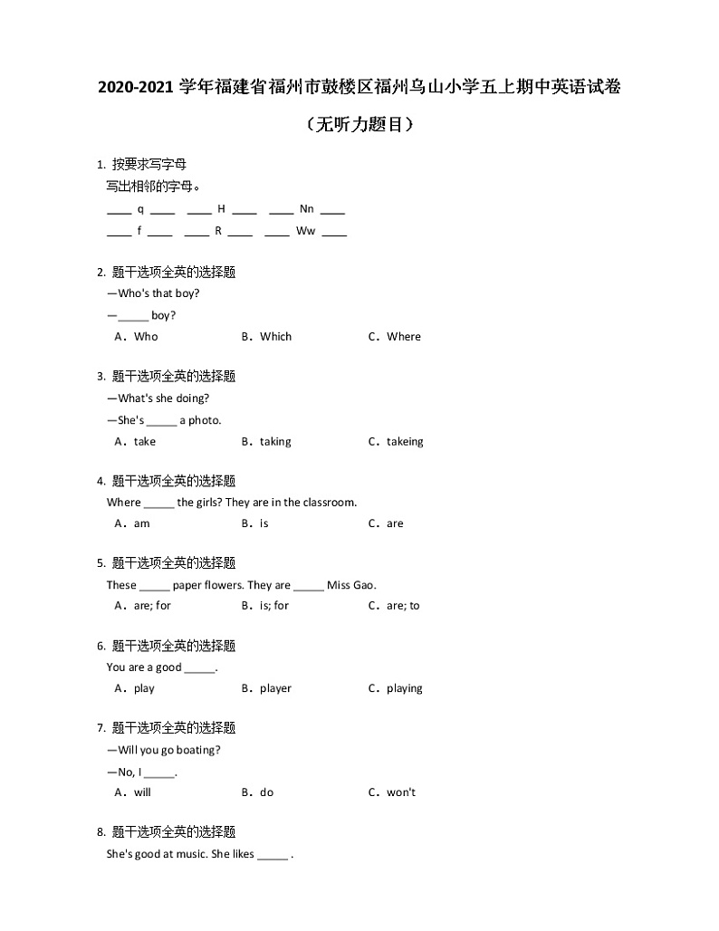 2020-2021学年福建省福州市鼓楼区福州乌山小学五上期中英语试卷（无听力题目）第1页