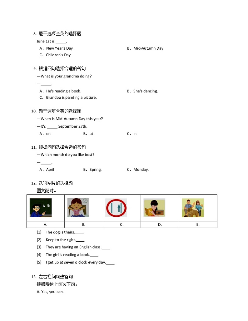 2019-2020学年山东省菏泽市曹县五下期末英语试卷第2页