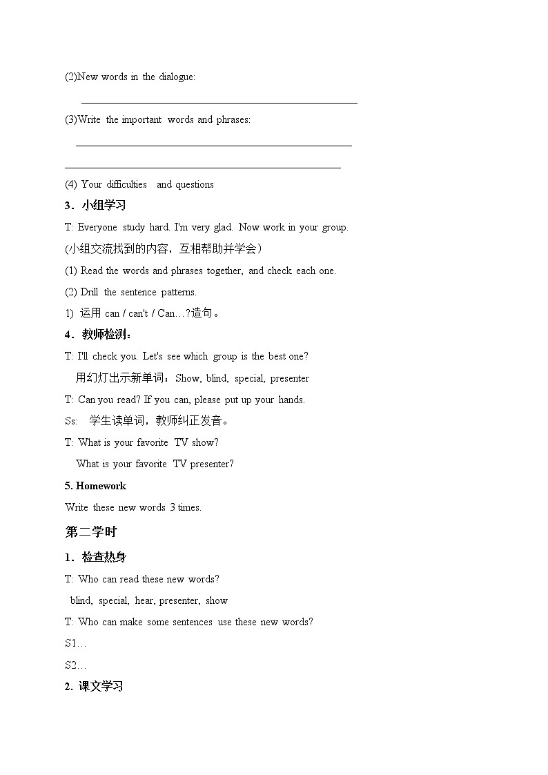 外研版(一起)小学英语五年级上册（教案+mp3）Module 702