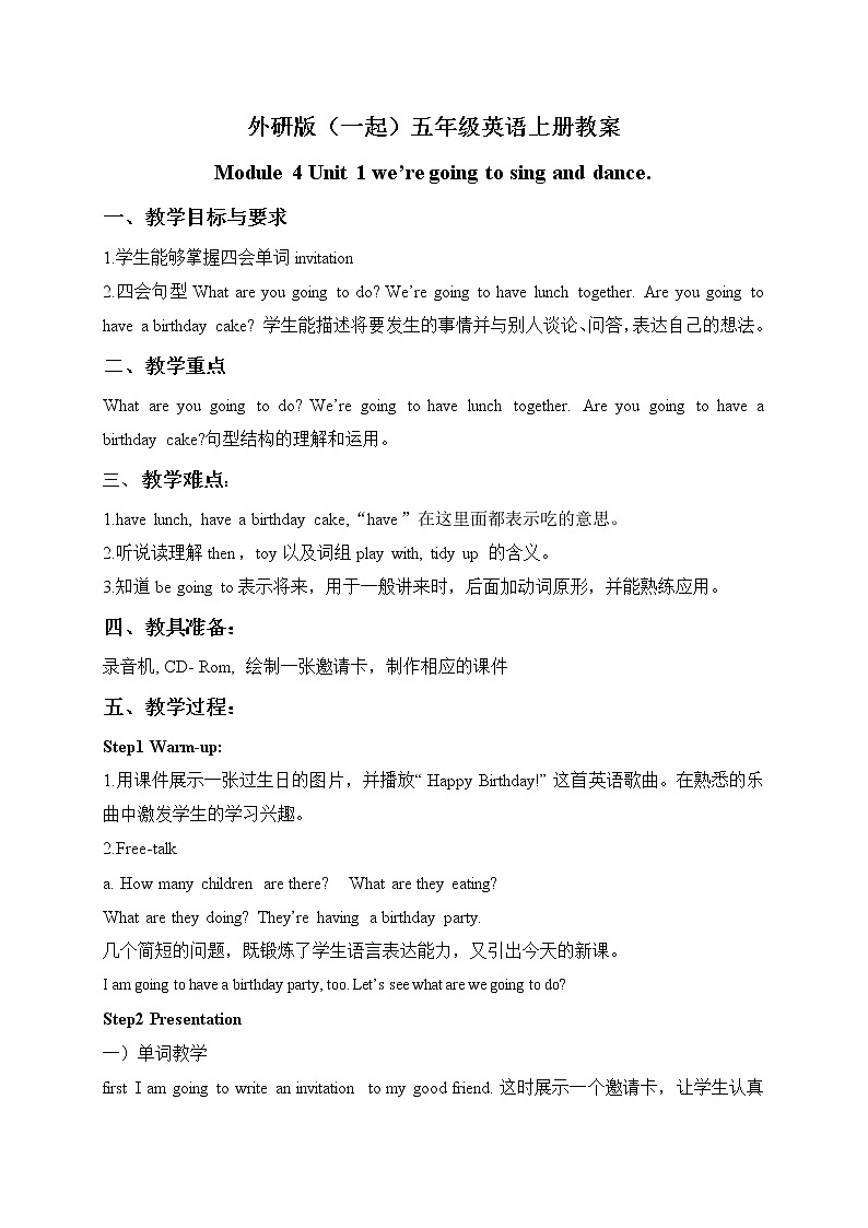 外研版(一起)小学英语五年级上册（教案+mp3）Module 401