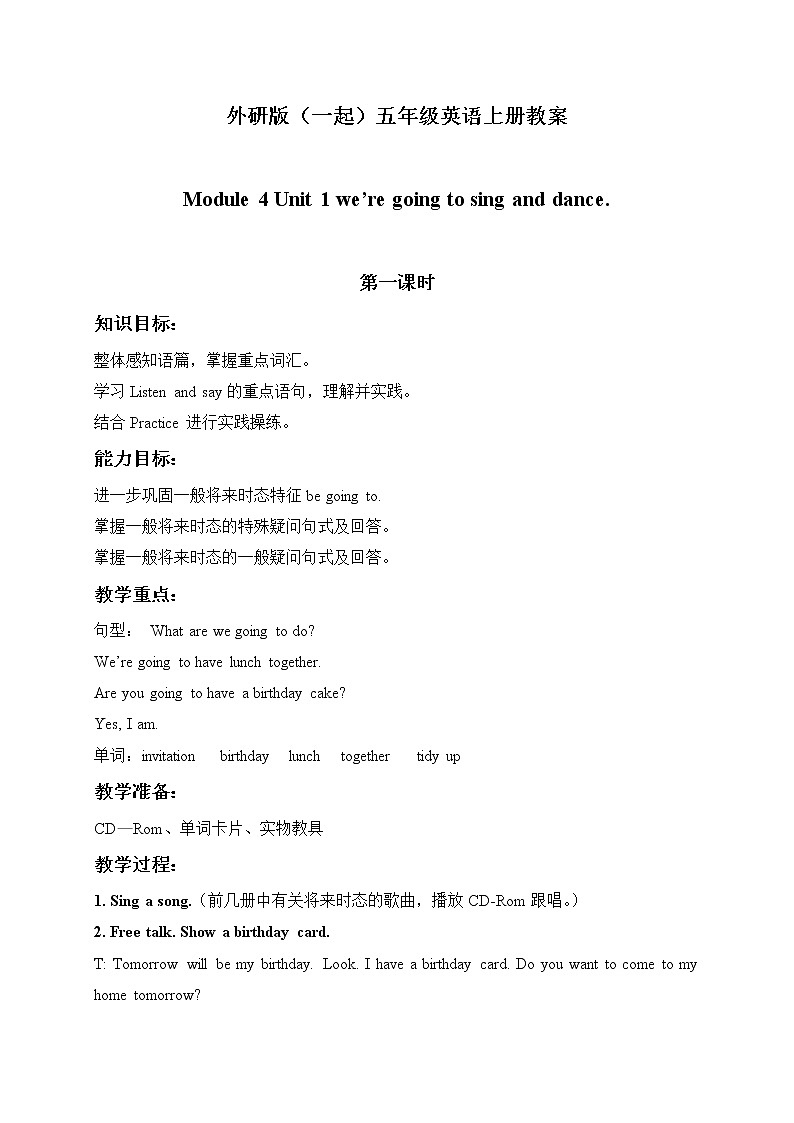 外研版(一起)小学英语五年级上册（教案+mp3）Module 401