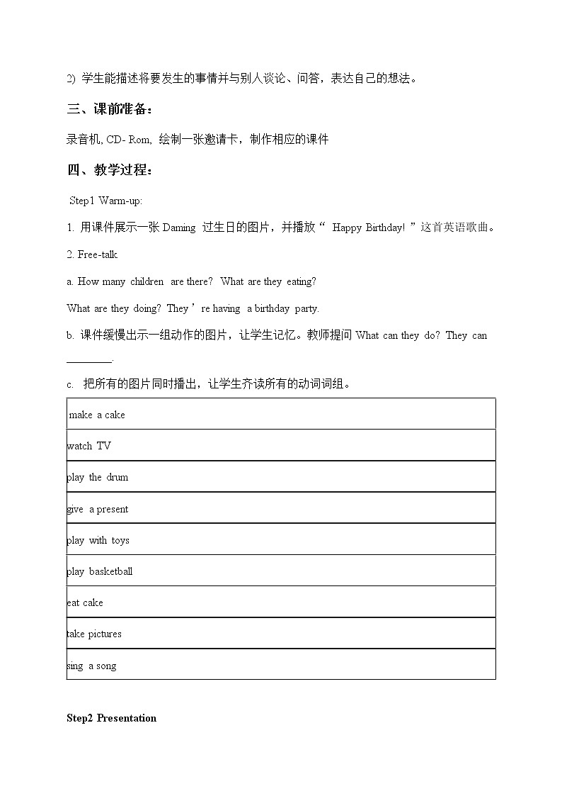 外研版(一起)小学英语五年级上册（教案+mp3）Module 402