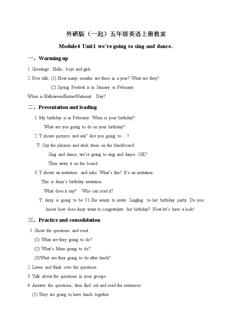 外研版(一起)小学英语五年级上册（教案+mp3）Module 401