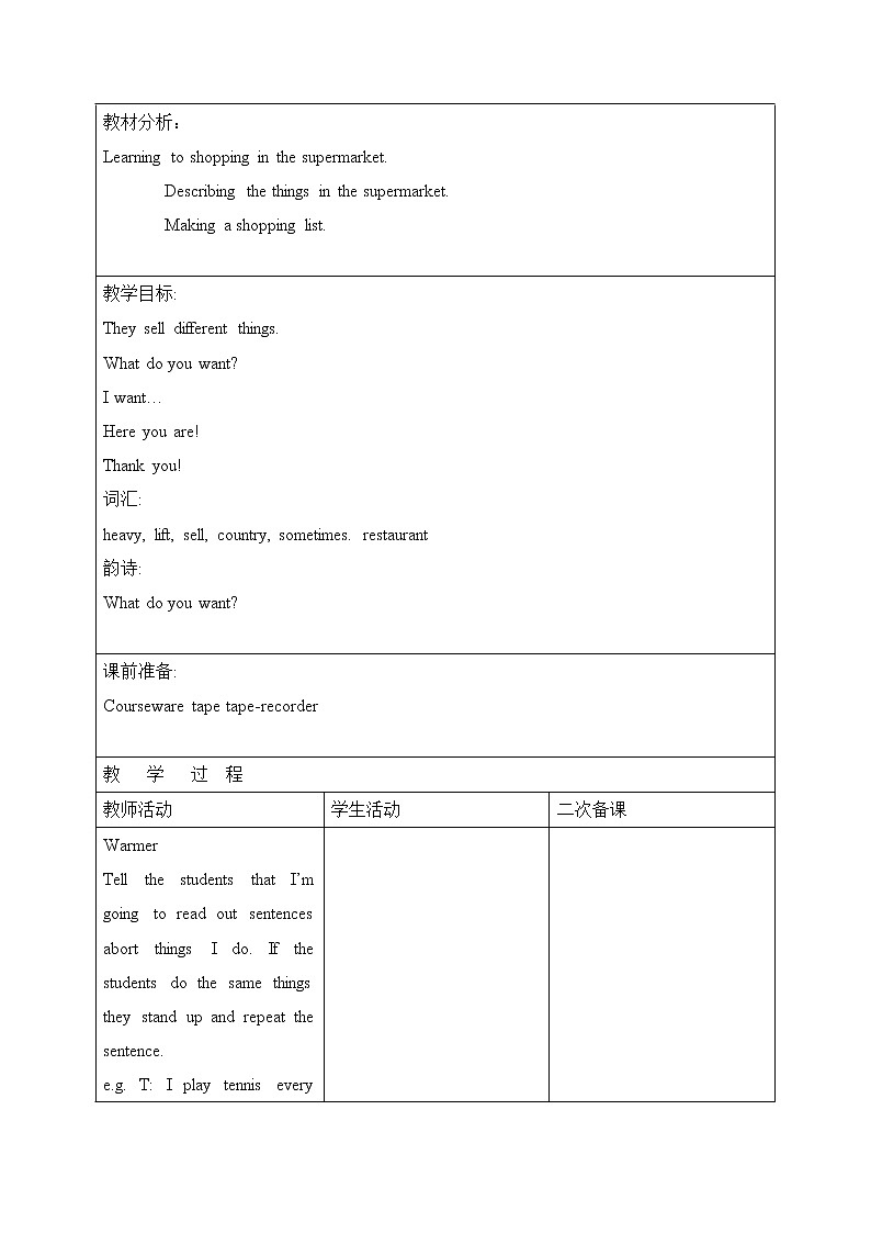 外研版(一起)小学英语五年级上册《Module 2Unit 2 They sell different things.》教案 (4)第2页