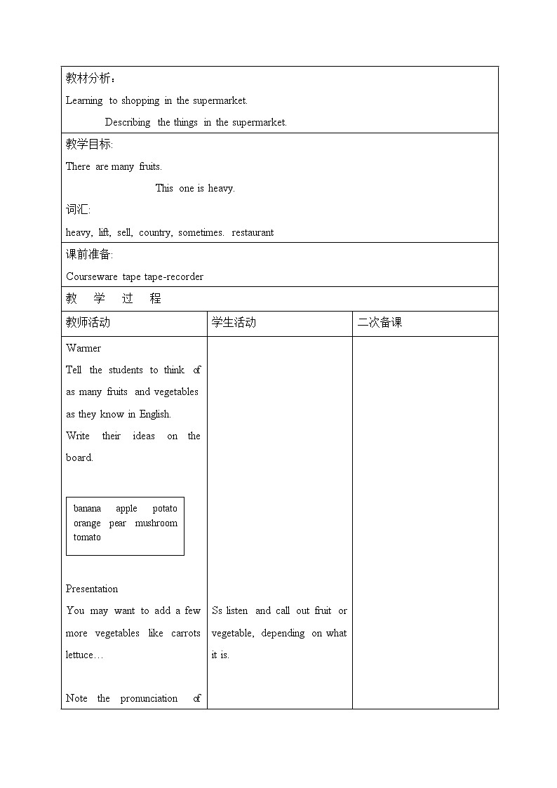 外研版(一起)小学英语五年级上册《Module 2Unit 1 This one is heavy.》教案 (5)第2页