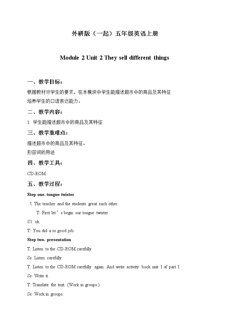 外研版(一起)小学英语五年级上册《Module 2Unit 2 They sell different things.》教案 (5)第1页