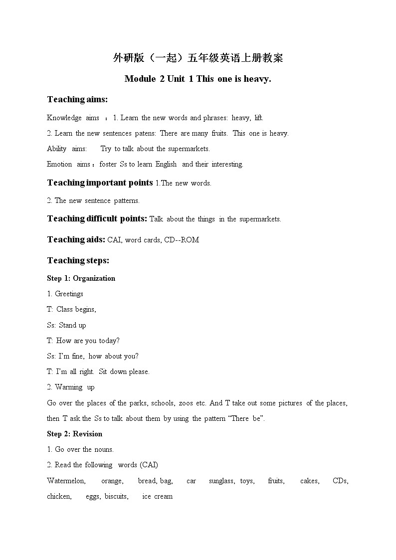 外研版(一起)小学英语五年级上册《Module 2Unit 1 This one is heavy.》教案 (4)第1页
