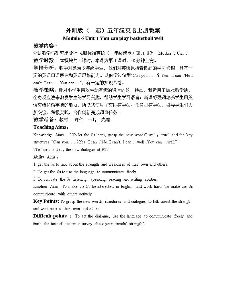 外研版(一起)小学英语五年级上册（教案+mp3）Module 601