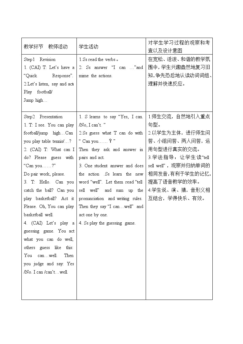 外研版(一起)小学英语五年级上册（教案+mp3）Module 602