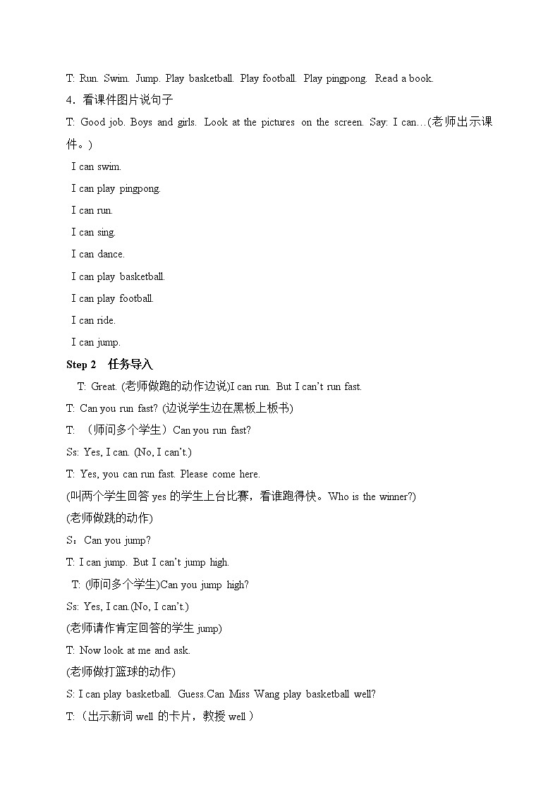 外研版(一起)小学英语五年级上册（教案+mp3）Module 602
