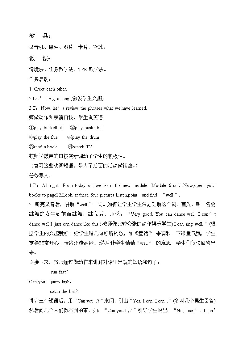 外研版(一起)小学英语五年级上册（教案+mp3）Module 602