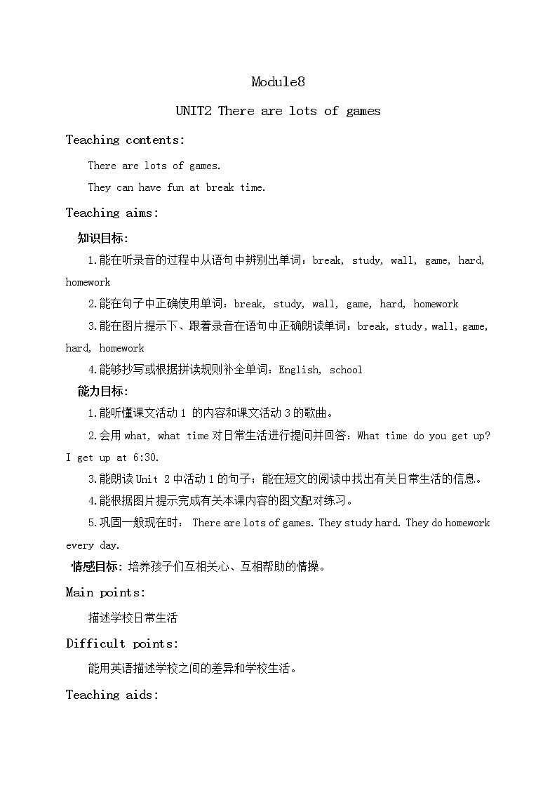 外研版(一起)小学英语五年级上册（教案+mp3）Module 801