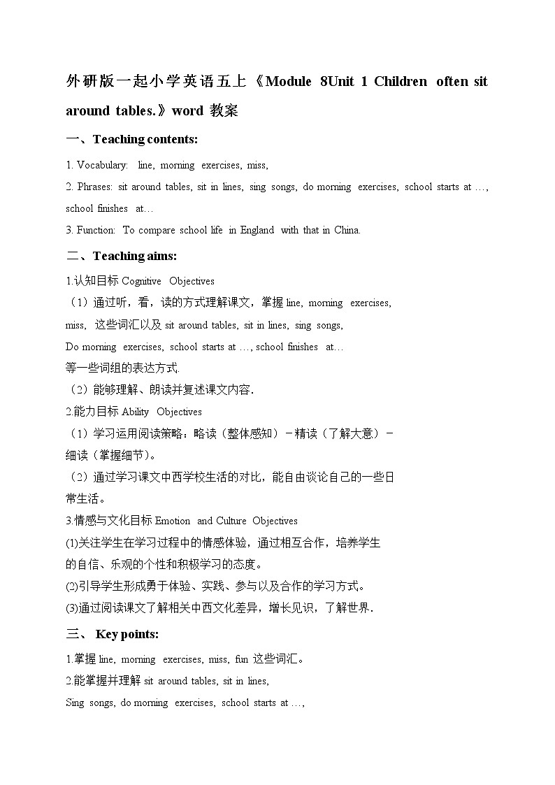 外研版(一起)小学英语五年级上册（教案+mp3）Module 801