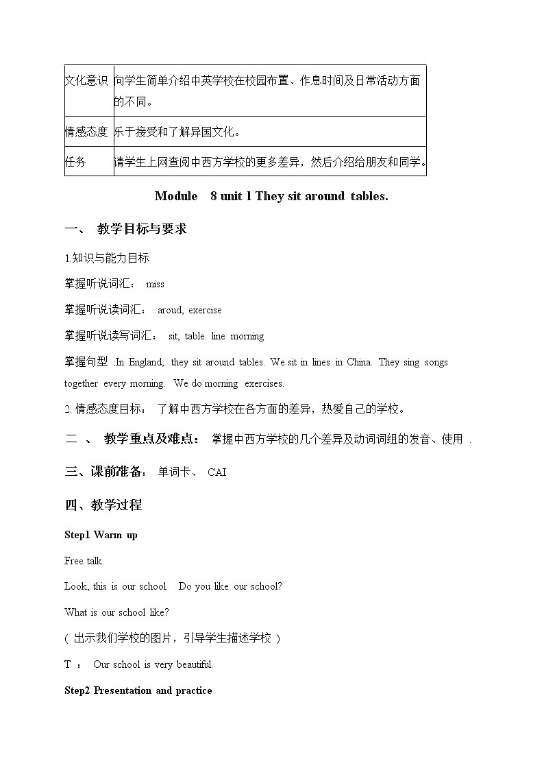 外研版(一起)小学英语五年级上册（教案+mp3）Module 802