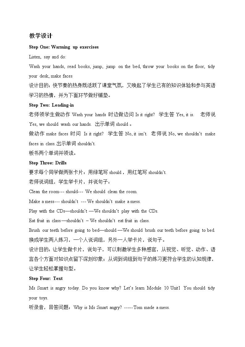 外研版(一起)小学英语五年级上册《Module 10Unit 1 You should tidy your toys.》教案 (7)第2页