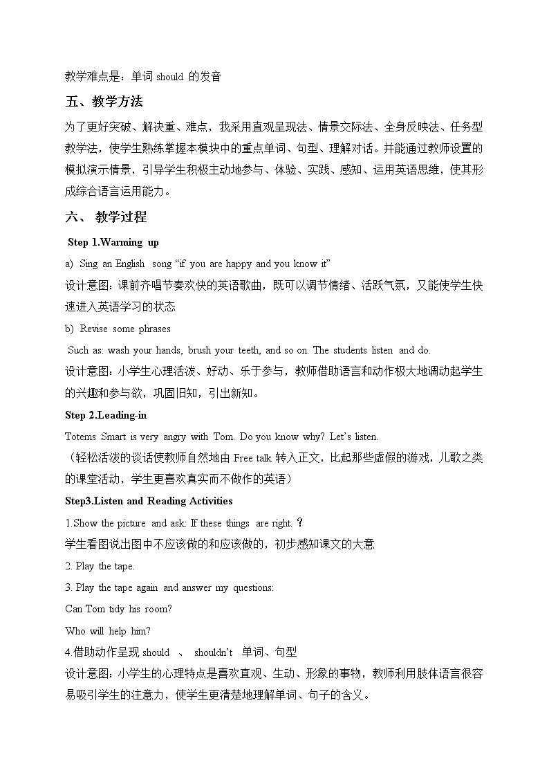 外研版(一起)小学英语五年级上册《Module 10Unit 1 You should tidy your toys.》教案 (4)第2页