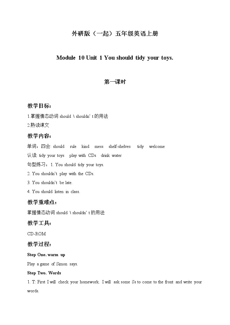 外研版(一起)小学英语五年级上册《Module 10Unit 1 You should tidy your toys.》教案 (6)第1页