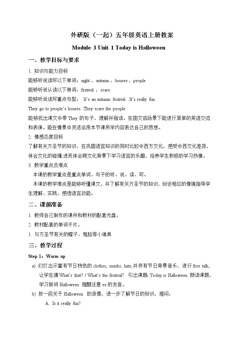 外研版(一起)小学英语五年级上册（教案+mp3）Module 301