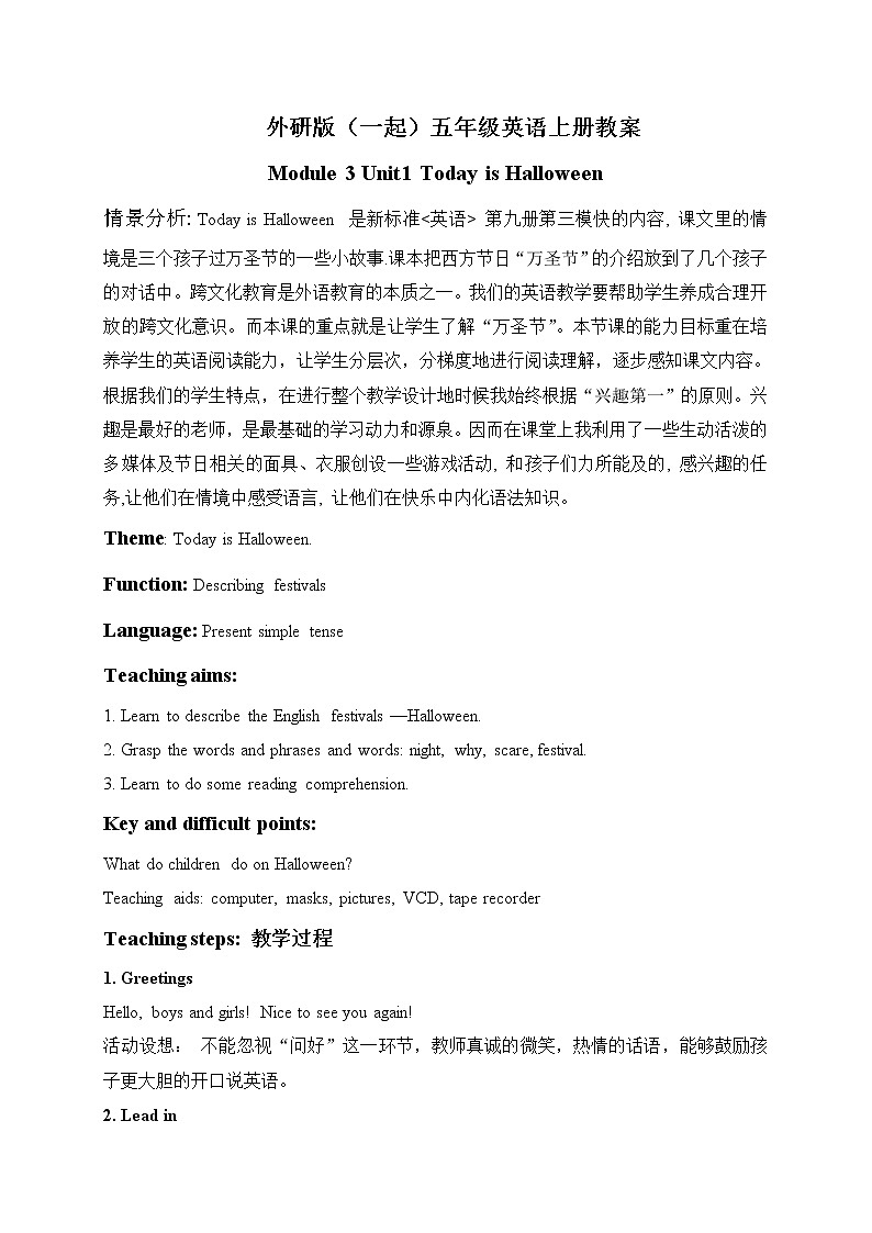 外研版(一起)小学英语五年级上册（教案+mp3）Module 301