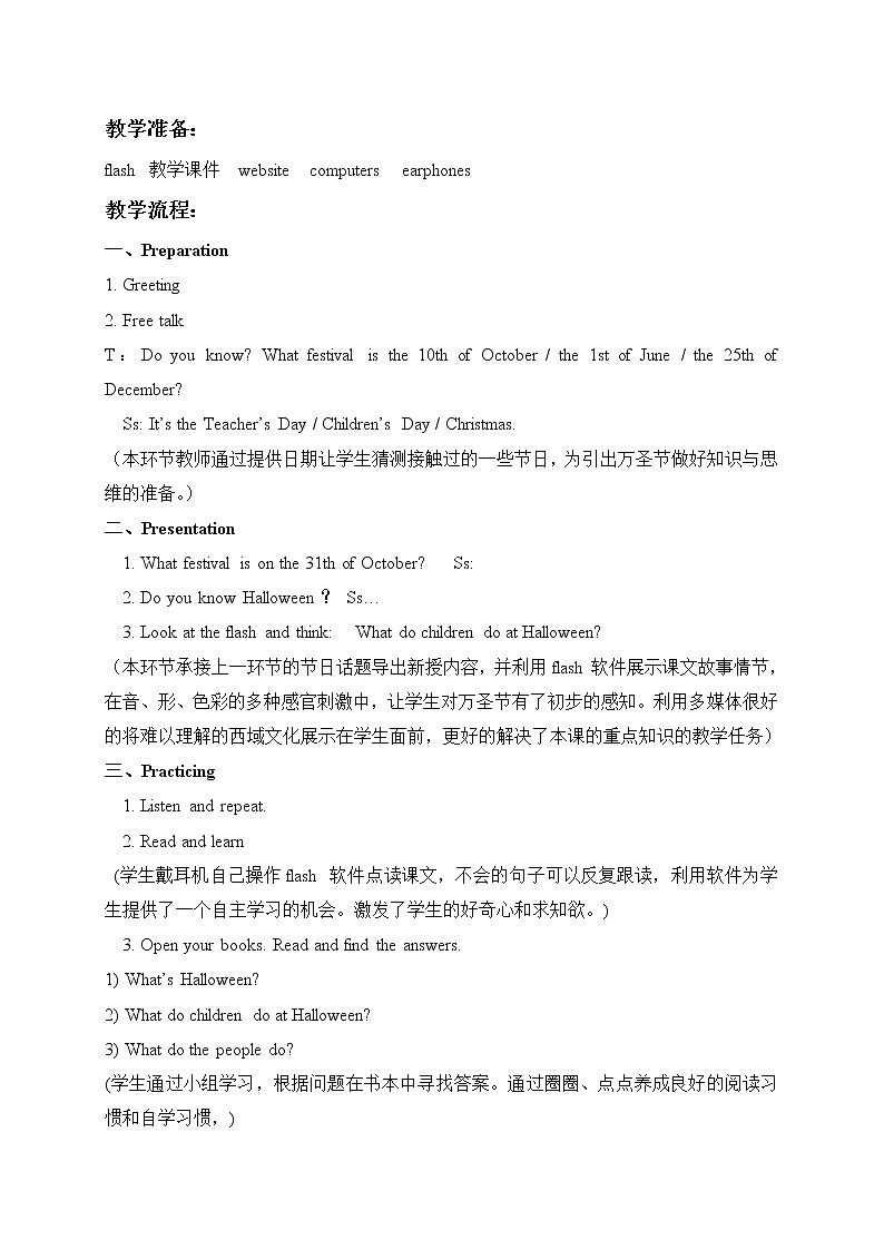 外研版(一起)小学英语五年级上册（教案+mp3）Module 302