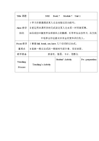 2020-2021学年Module 9模块综合与测试教案
