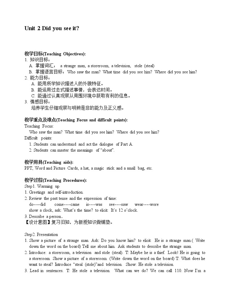 外研版(一起)小学英语四年级上册（教案+mp3）Modle701