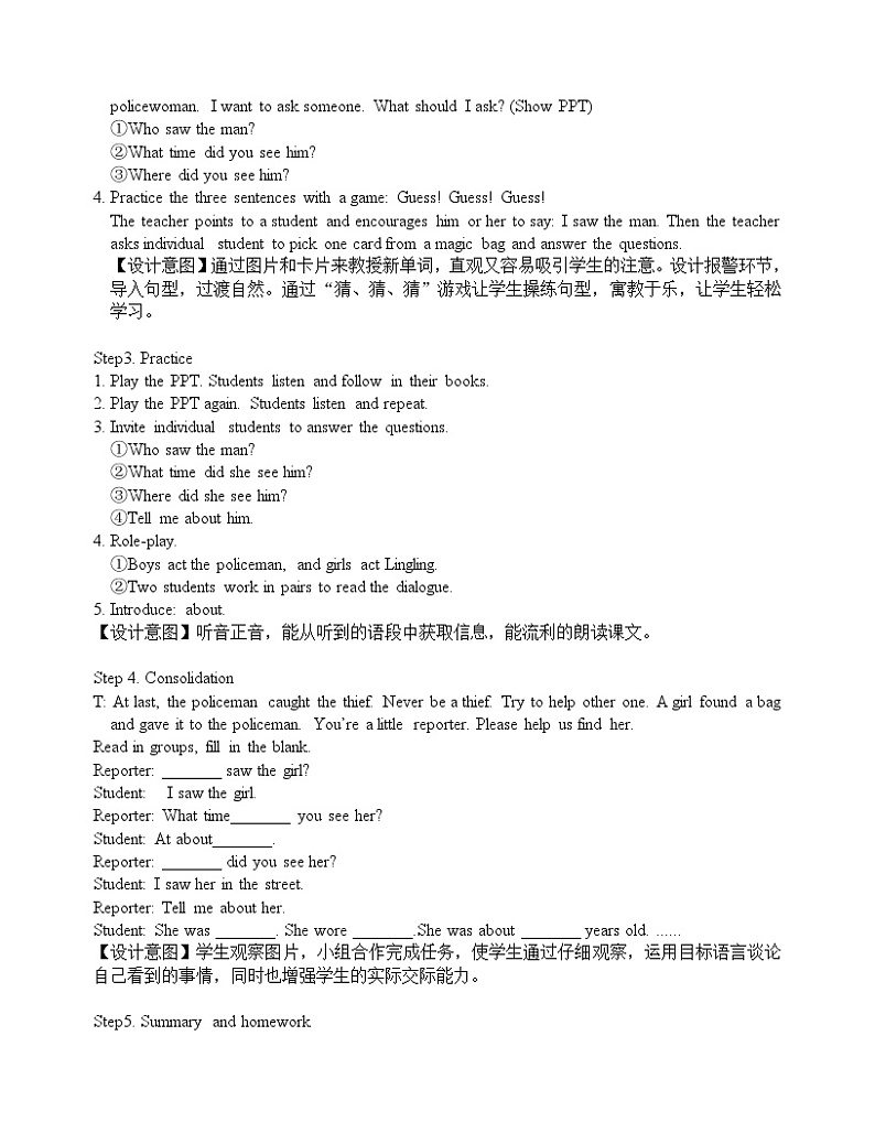 外研版(一起)小学英语四年级上册（教案+mp3）Modle702