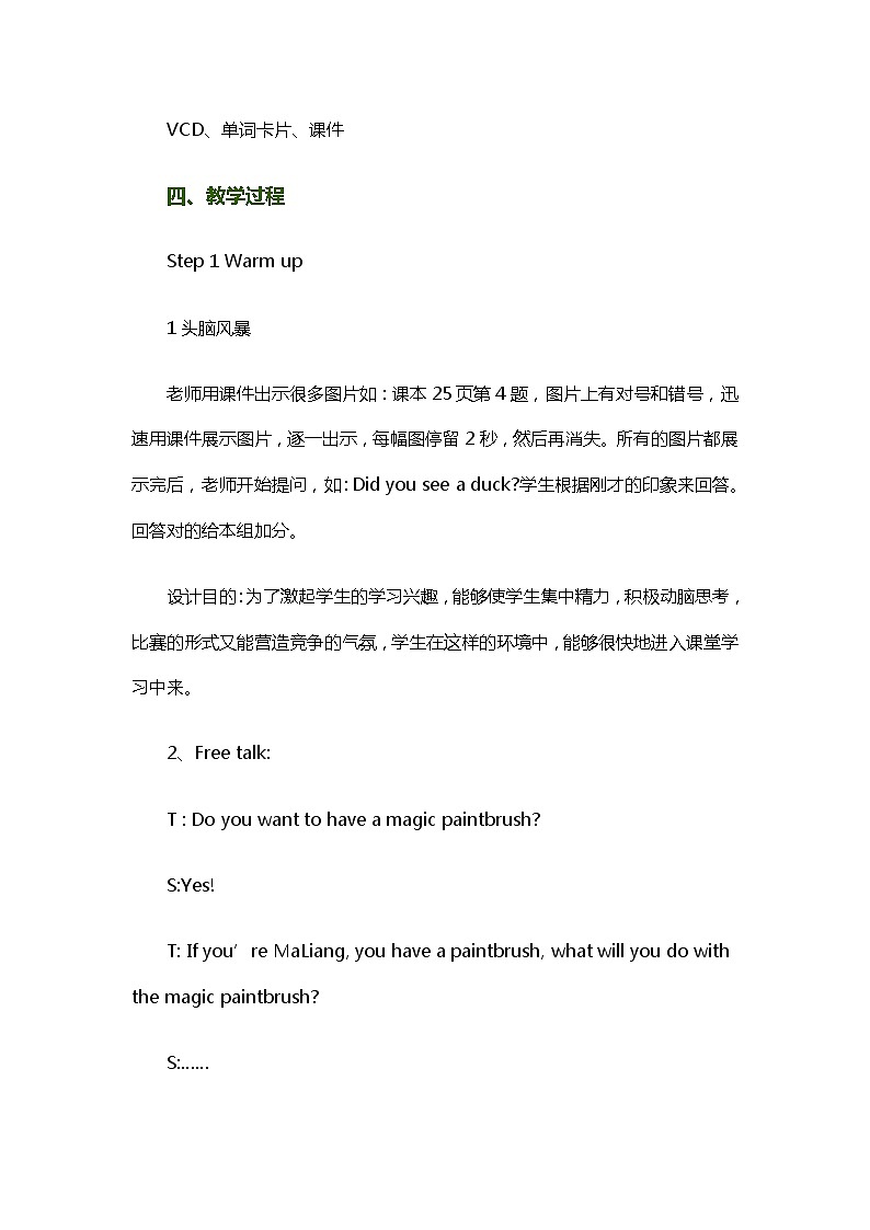 外研版(一起)小学英语四年级上册（教案+mp3）Modle602