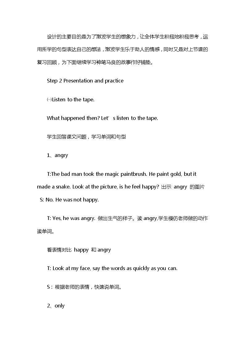 外研版(一起)小学英语四年级上册（教案+mp3）Modle603