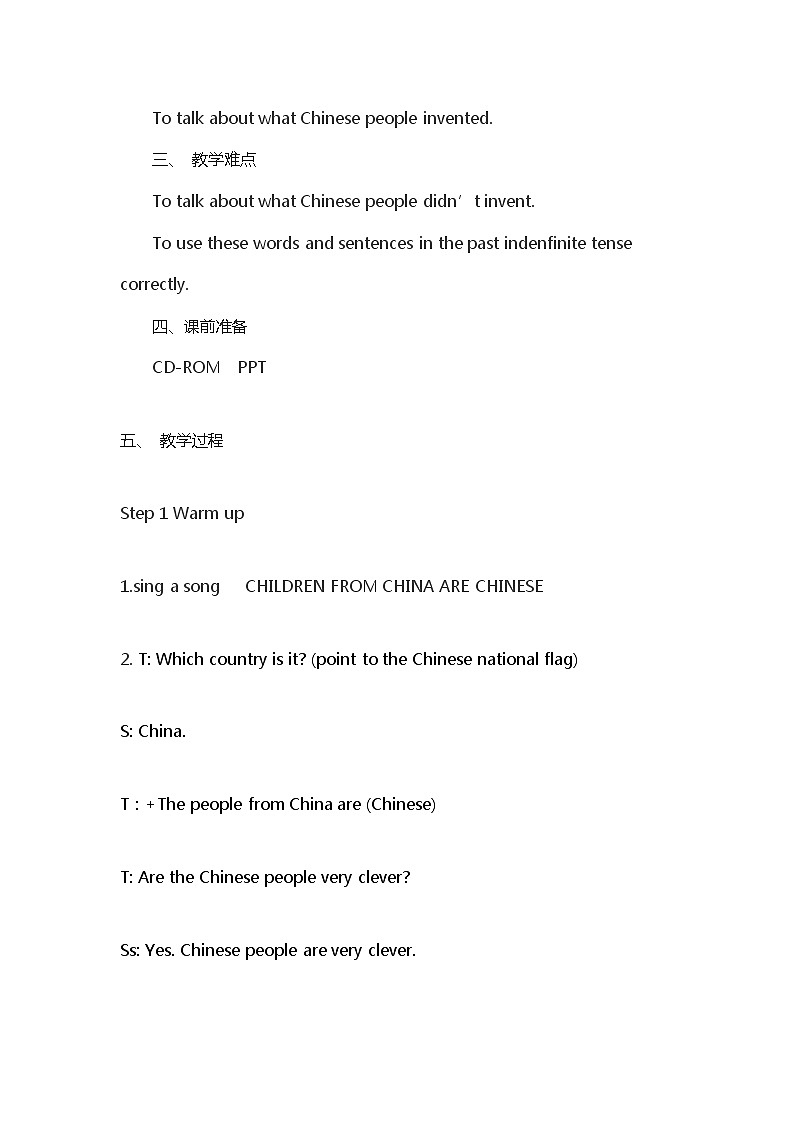 外研版(一起)小学英语四年级上册（教案+mp3）Modle402