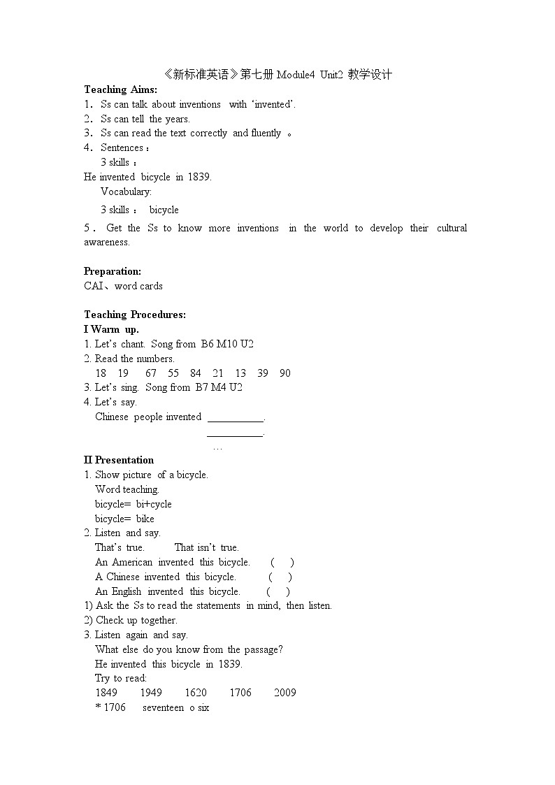 外研版(一起)小学英语四年级上册（教案+mp3）Modle401