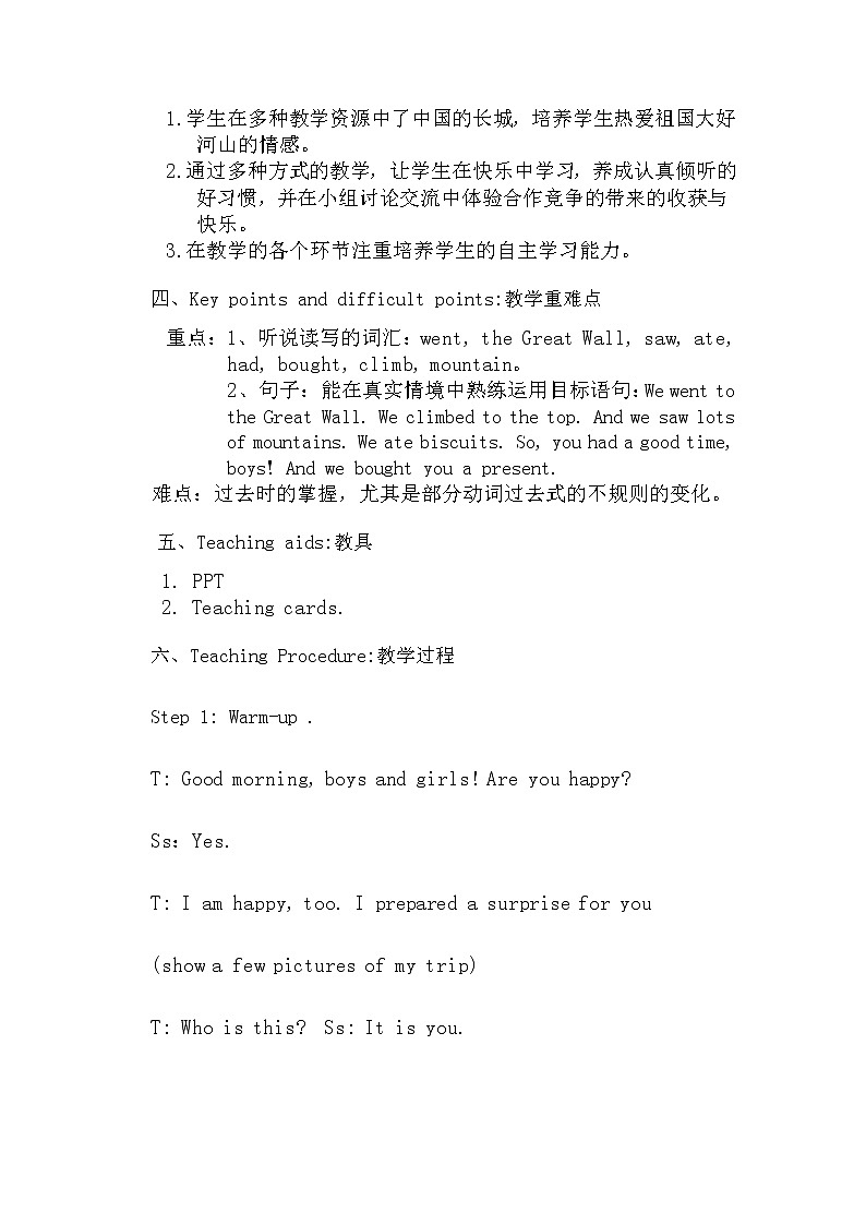 外研版(一起)小学英语四年级上册（教案+mp3）Modle503