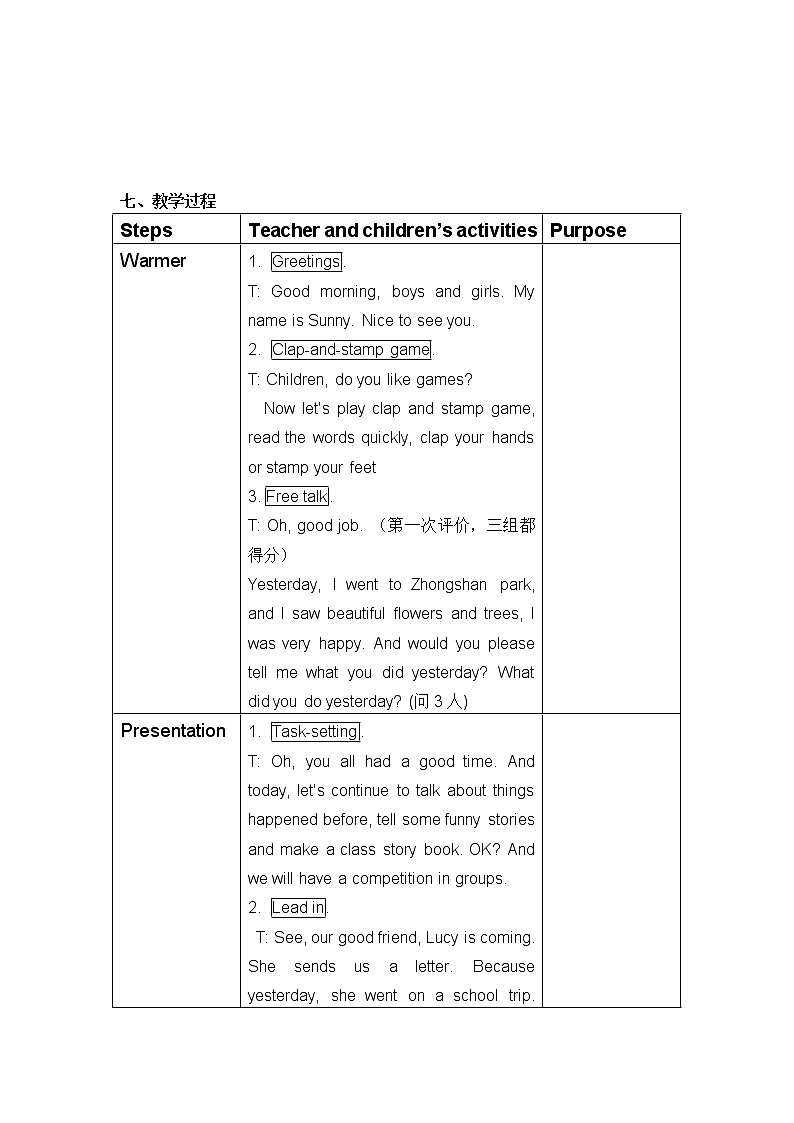 外研版(一起)小学英语四年级上册（教案+mp3）Modle502