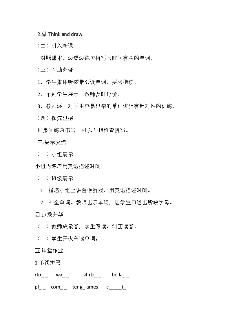 外研版(一起)小学英语四年级上册（教案+mp3）Modle1003