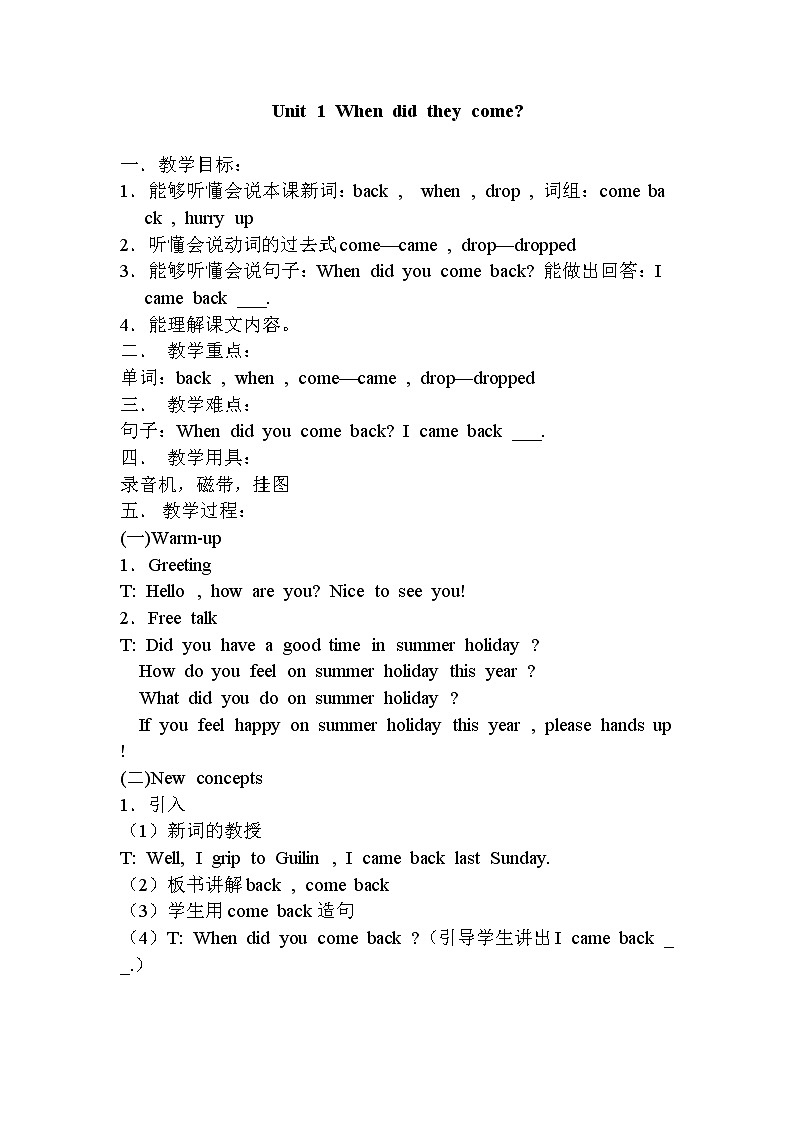 外研版(一起)小学英语四年级上册（教案+mp3）Modle801