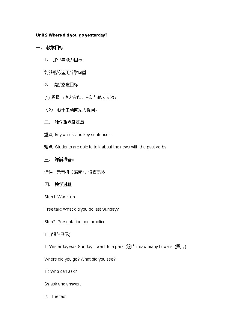 外研版(一起)小学英语四年级上册（教案+mp3）Modle801