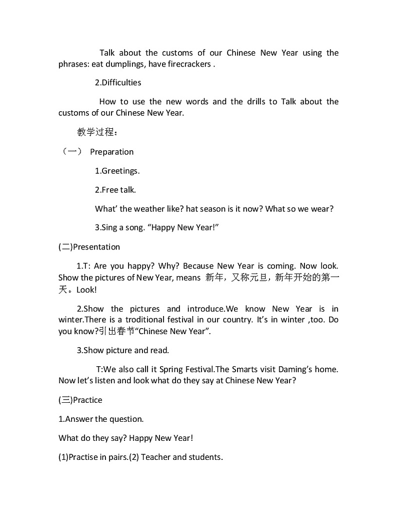 外研版(一起)小学英语二年级上册（教案+mp3）Module1002
